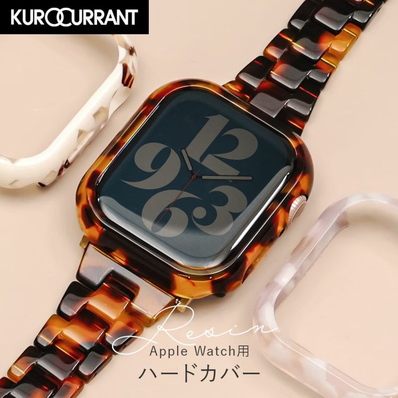 AppleWatch用バンド クロカラント ハードカバーレジン