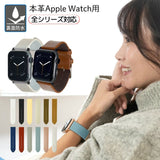 AppleWatch用バンド　カシス　ロワール