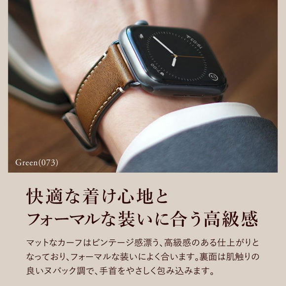 AppleWatch用バンド　モレラート　エルグレコ