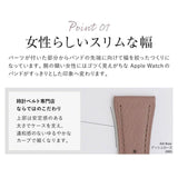 AppleWatch用バンド　クロカラント　イタリアンレザー