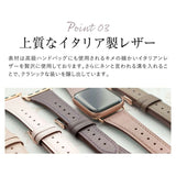 AppleWatch用バンド　クロカラント　イタリアンレザー