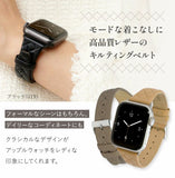 AppleWatch用バンド　クロカラント　キルティングレザーベルト