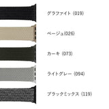 AppleWatch用バンド　クロカラント　マグロックブレイドベルト