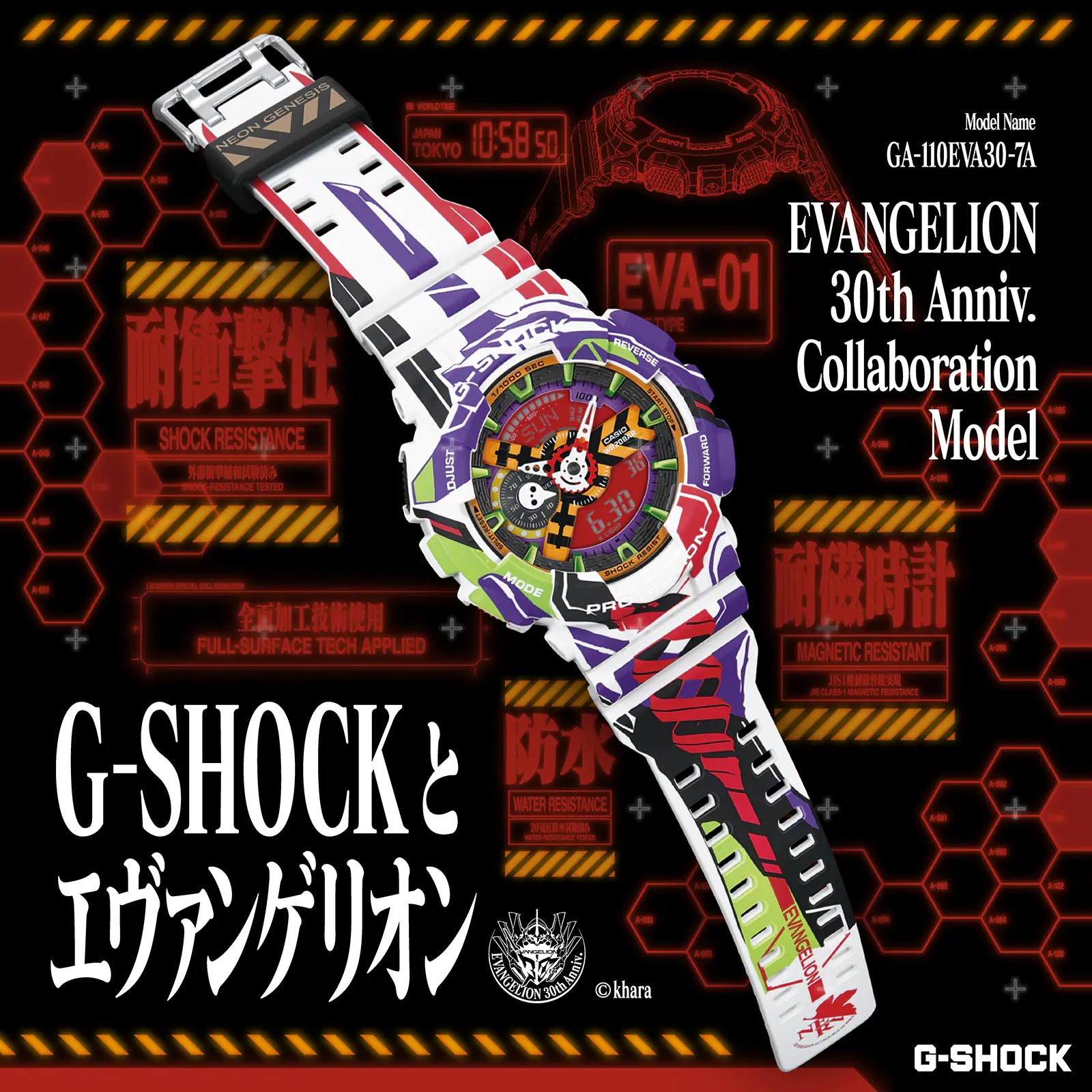 CASIOカシオ G-SHOCK カスタム　エバンゲリオン！最終値下げ！ カシオ Gショック エヴァンゲリオンコラボモデル